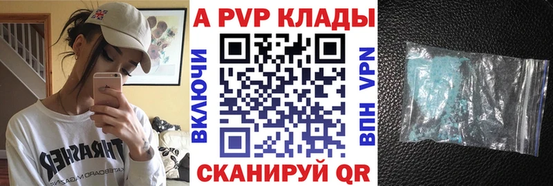 A-PVP VHQ  mega ТОР  Отрадный  где можно купить  