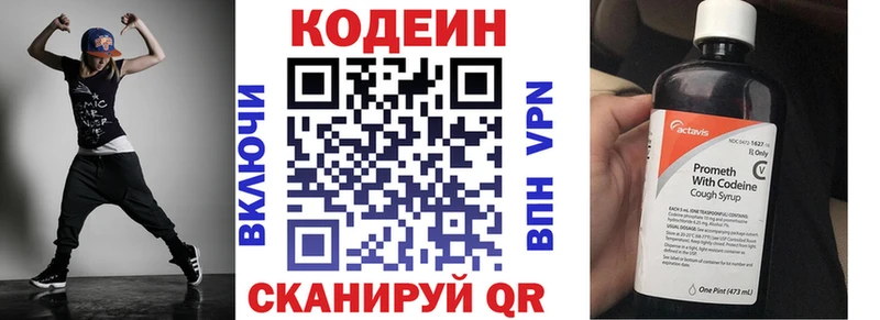 Codein Purple Drank  Отрадный 