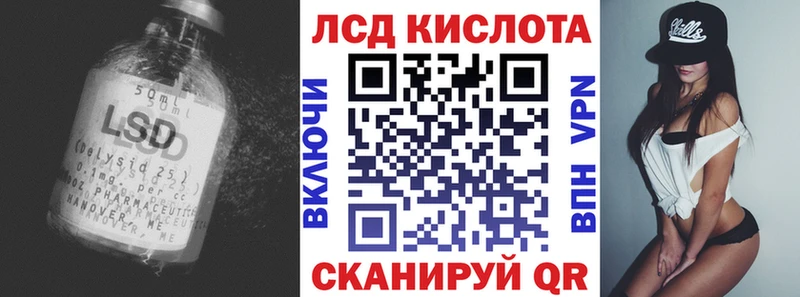 Лсд 25 экстази кислота  продажа наркотиков  даркнет телеграм  Отрадный 