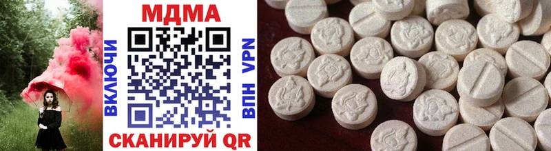 darknet клад  Отрадный  MDMA VHQ 